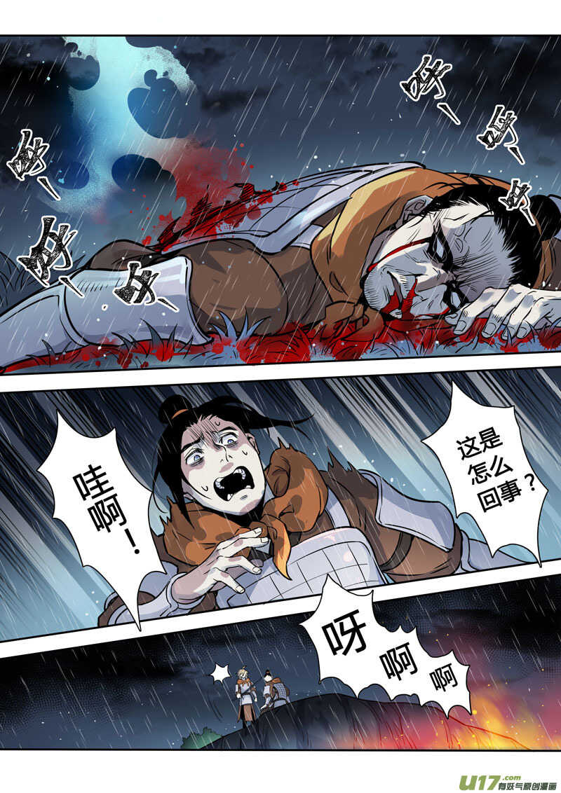 159第三十一章0026-妙手仙丹-有妖气（第8张）