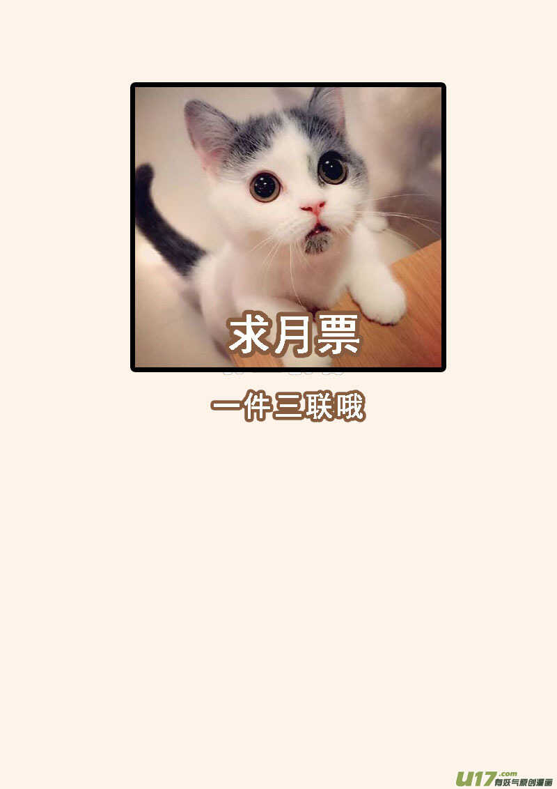 181第三十二章013-妙手仙丹-有妖气（第13张）