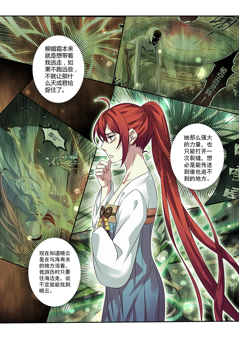 208第三十四章005-妙手仙丹-有妖气（第5张）