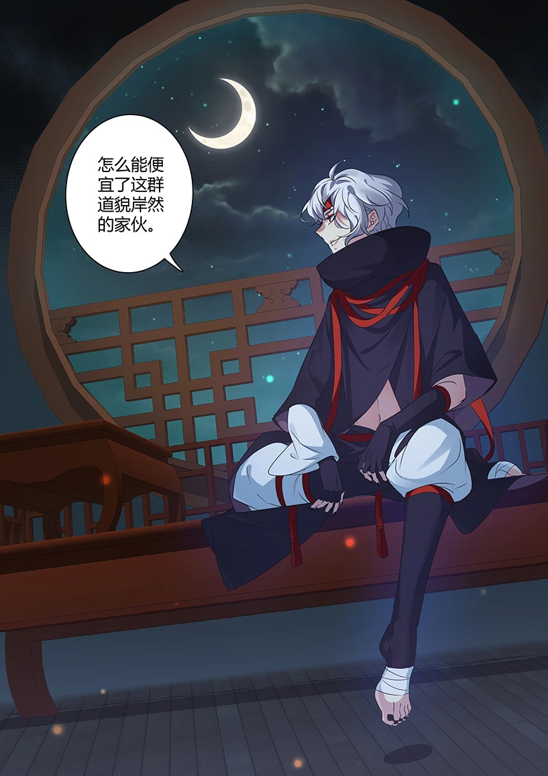 210第三十四章007-妙手仙丹-有妖气（第3张）