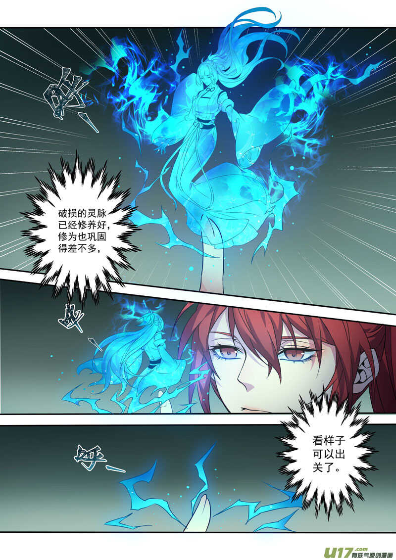 199第三十三章001-妙手仙丹-有妖气（第6张）
