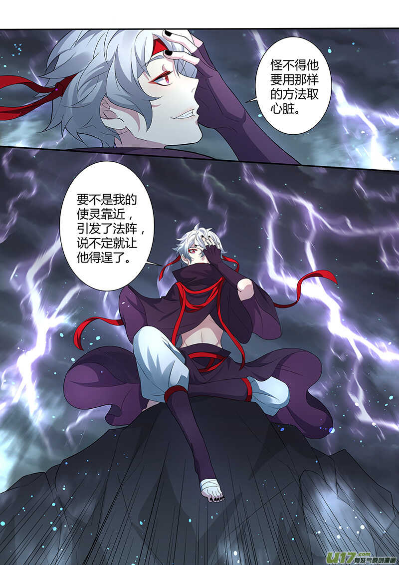 220第三十四章017-妙手仙丹-有妖气（第4张）