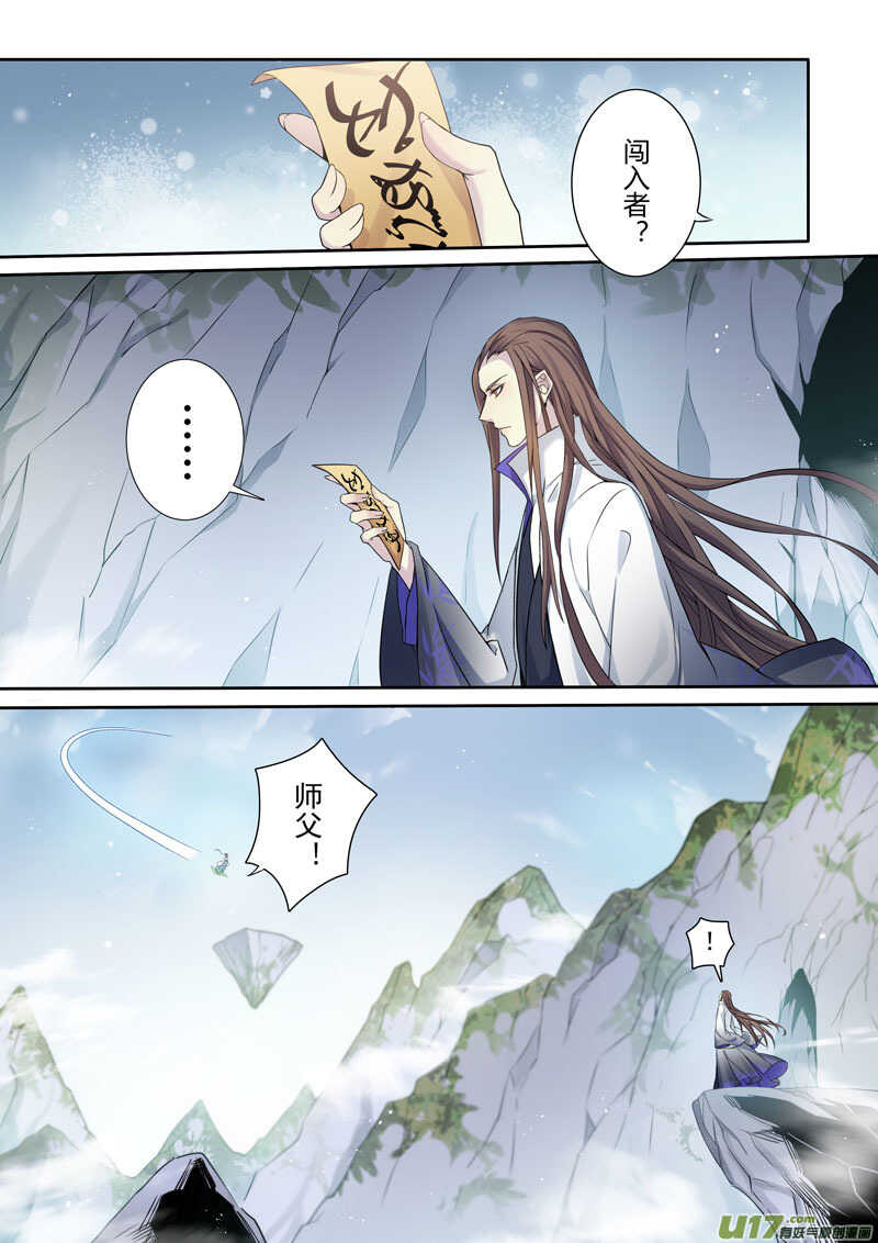 221第三十四章018-妙手仙丹-有妖气（第4张）