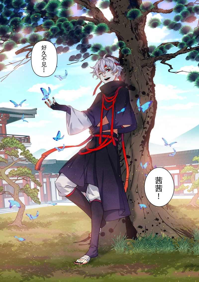 203第三十三章005-妙手仙丹-有妖气（第11张）