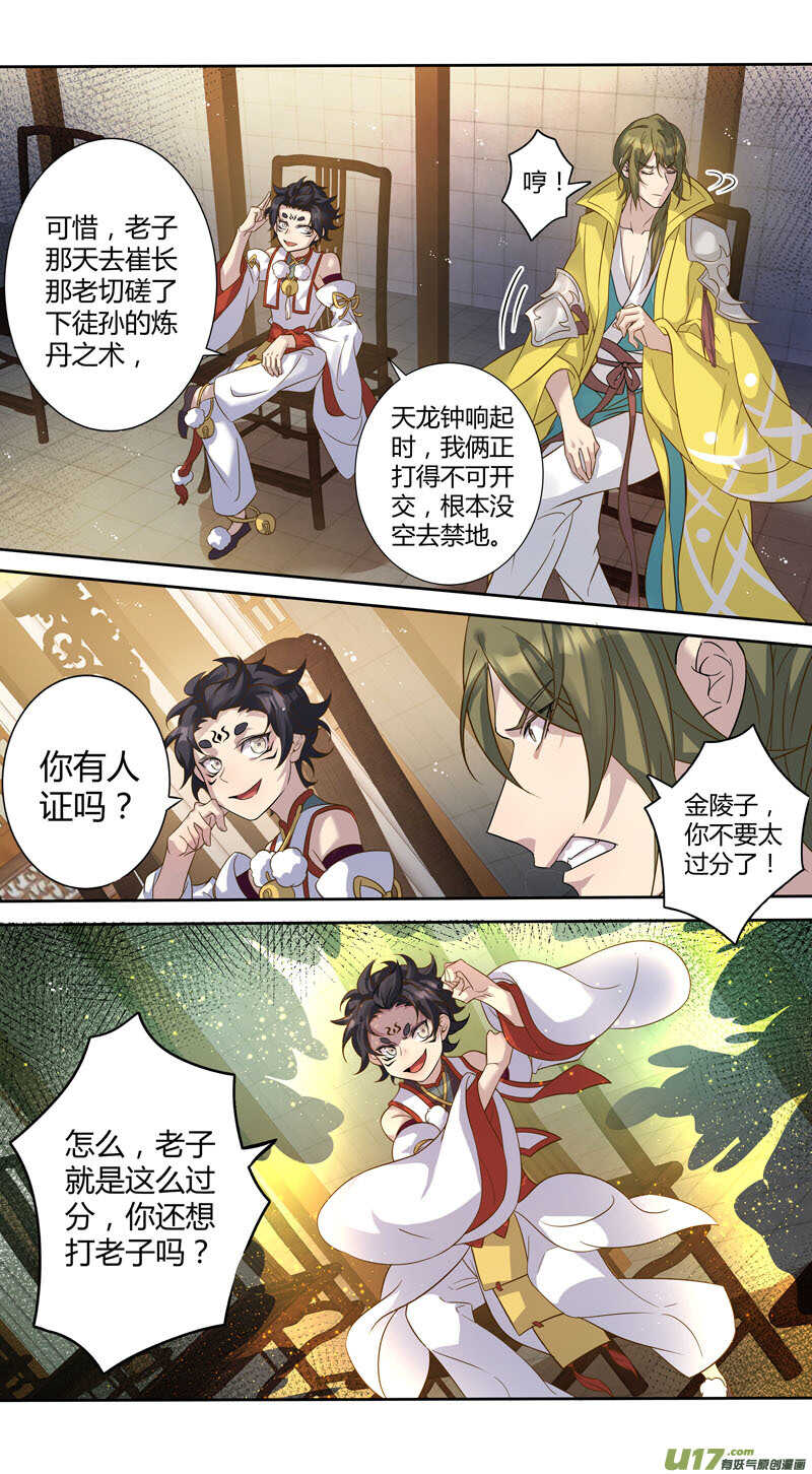 227第三十四章024-妙手仙丹-有妖气（第6张）