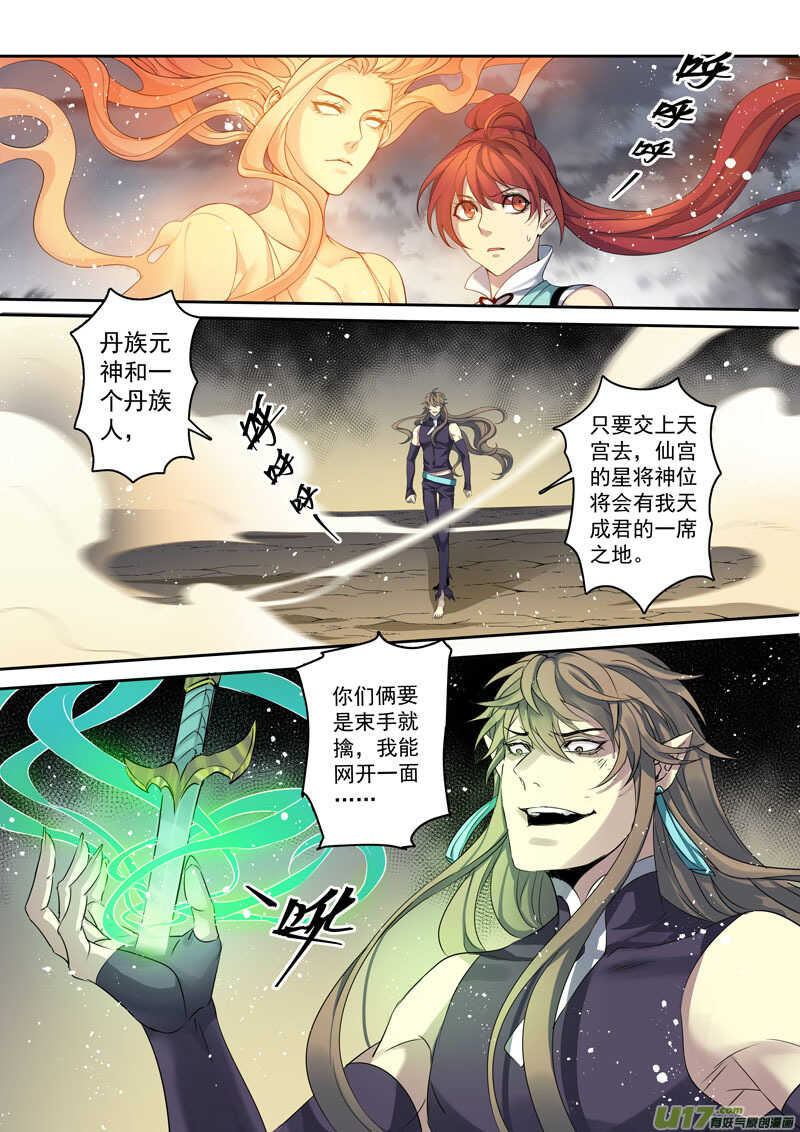 195第三十二章027-妙手仙丹-有妖气（第2张）