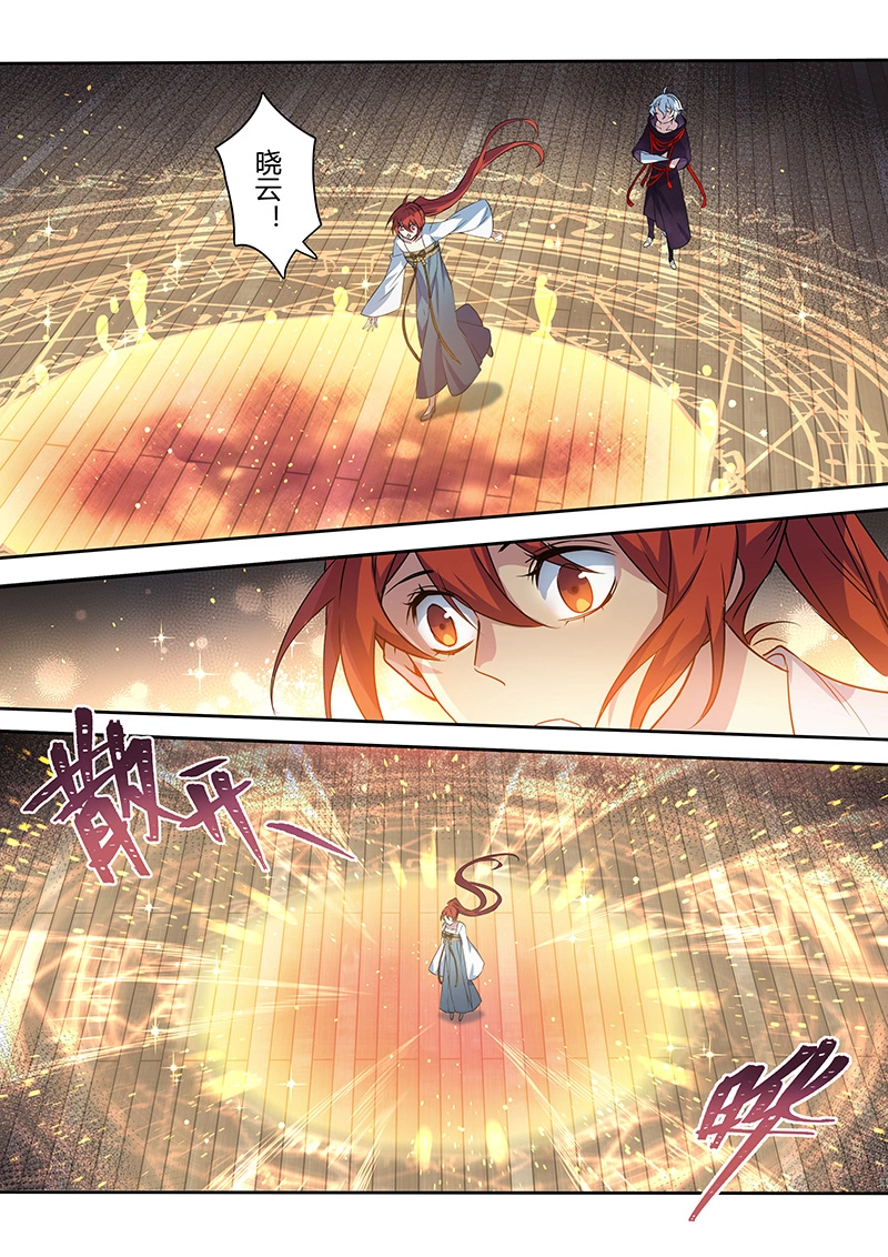 207第三十四章004-妙手仙丹-有妖气（第7张）