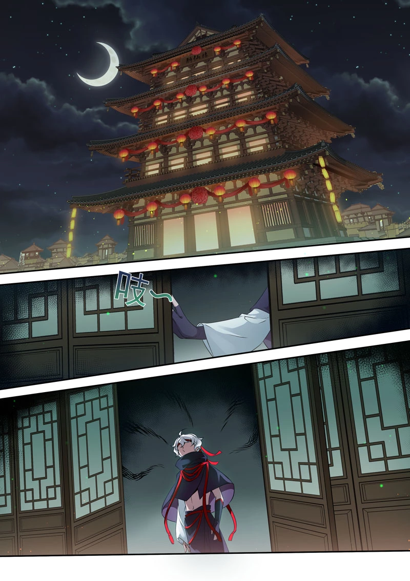 209第三十四章006-妙手仙丹-有妖气（第7张）
