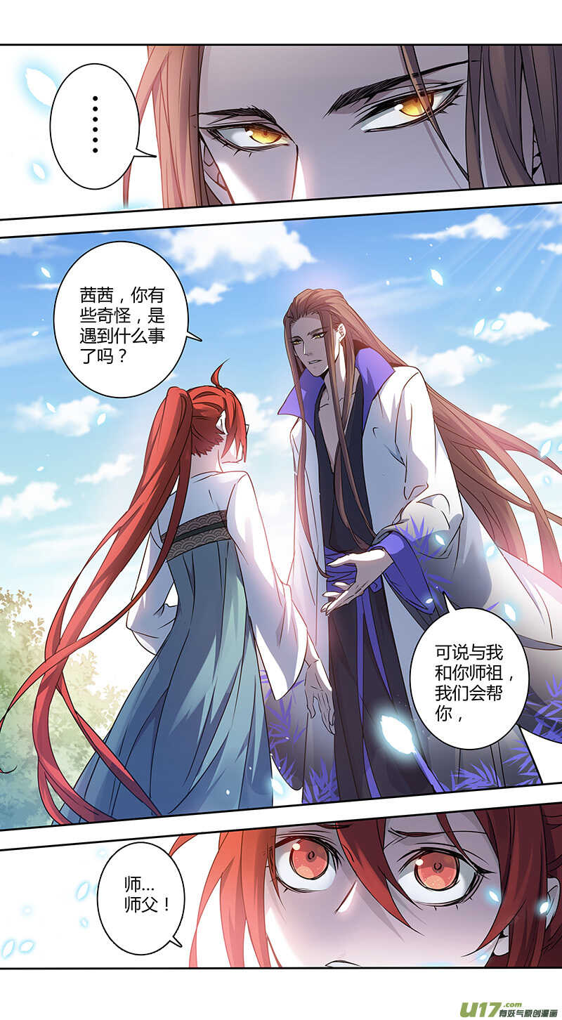 224第三十四章021-妙手仙丹-有妖气（第7张）