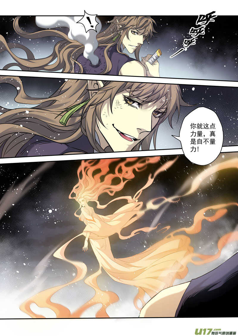 195第三十二章027-妙手仙丹-有妖气（第7张）