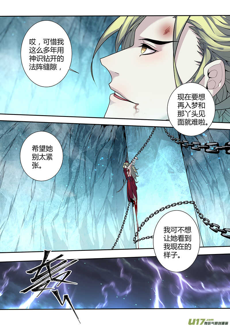 220第三十四章017-妙手仙丹-有妖气（第6张）