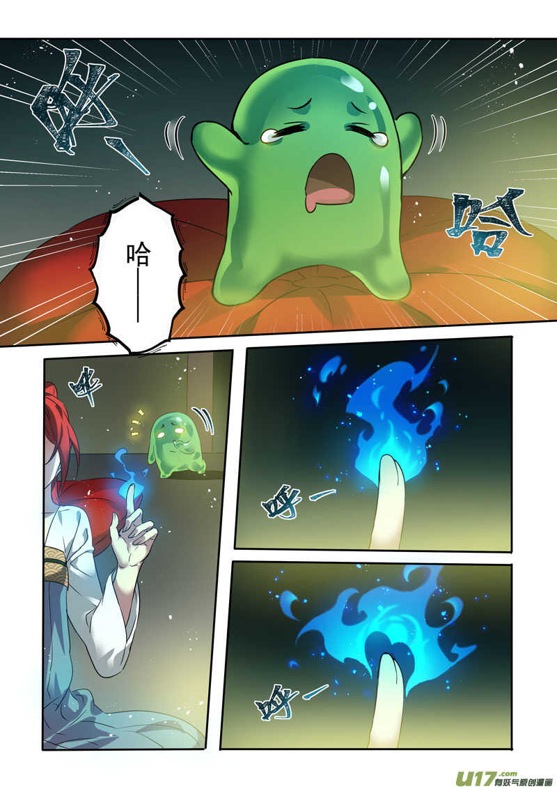199第三十三章001-妙手仙丹-有妖气（第5张）