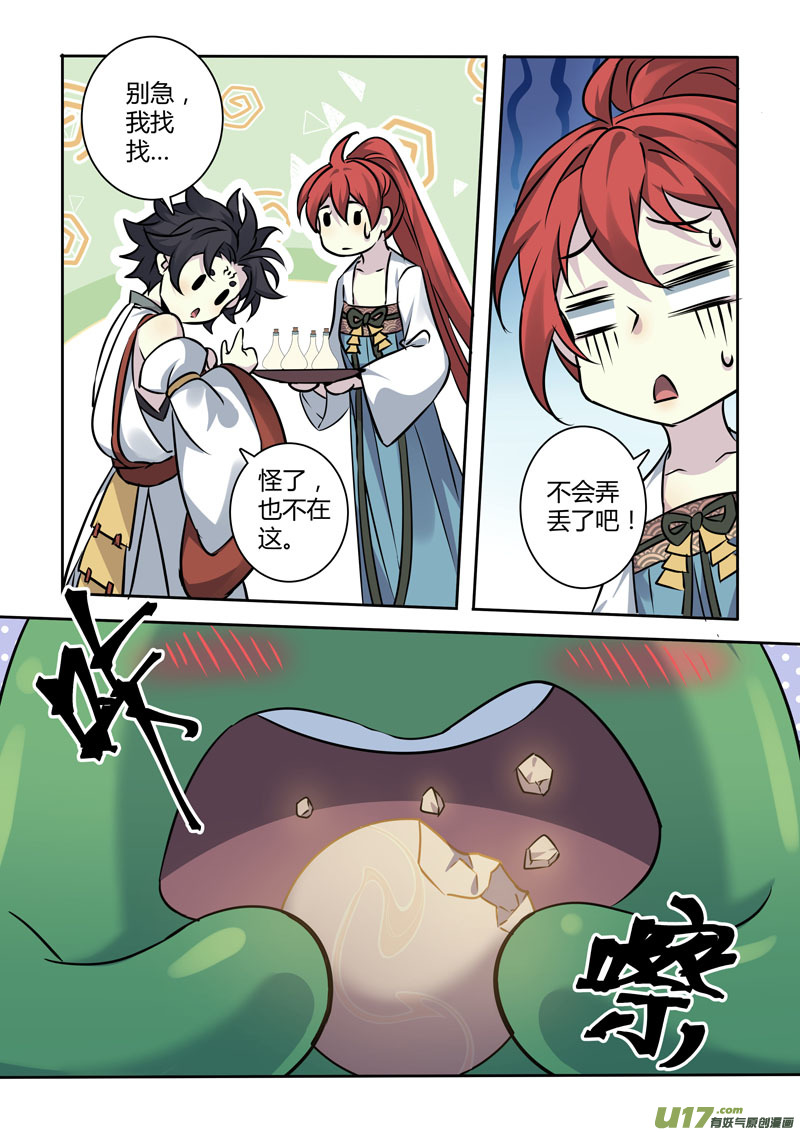 216第三十四章013-妙手仙丹-有妖气（第12张）