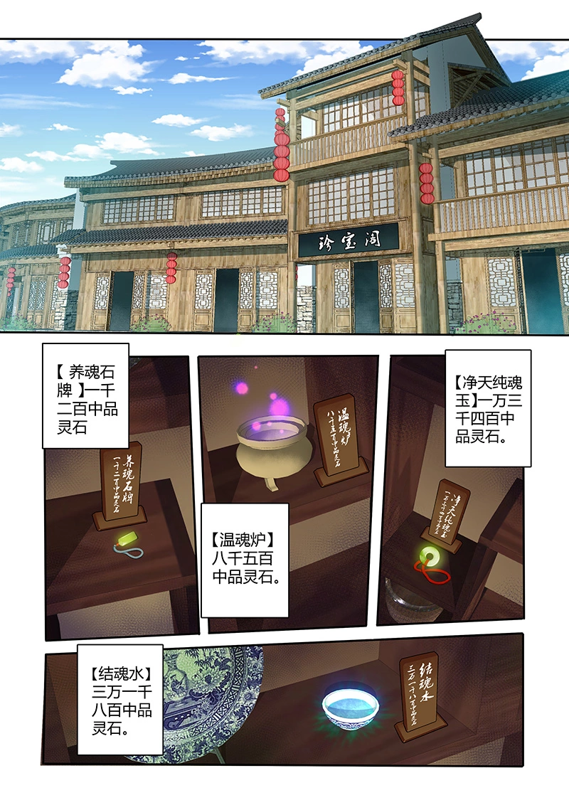 210第三十四章007-妙手仙丹-有妖气（第4张）