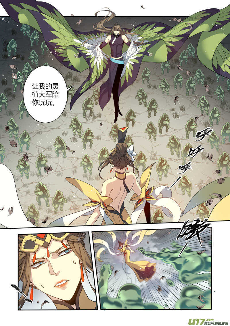 186第三十二章018-妙手仙丹-有妖气（第1张）