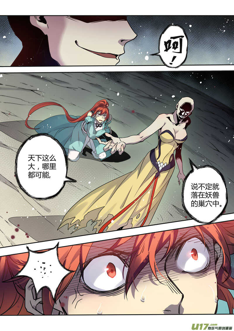 191第三十二章023-妙手仙丹-有妖气（第6张）