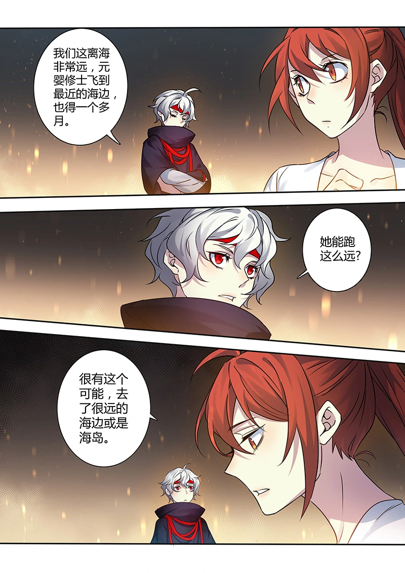 208第三十四章005-妙手仙丹-有妖气（第4张）
