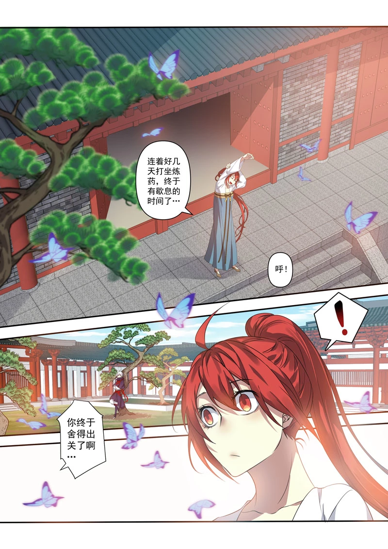203第三十三章005-妙手仙丹-有妖气（第10张）