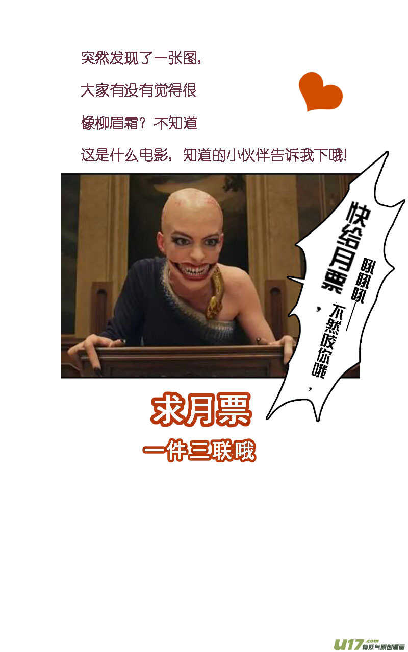 199第三十三章001-妙手仙丹-有妖气（第13张）