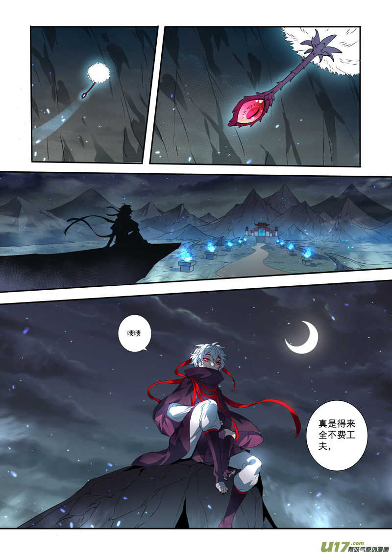 218第三十四章015-妙手仙丹-有妖气（第2张）