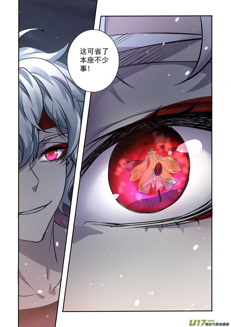 218第三十四章015-妙手仙丹-有妖气（第3张）