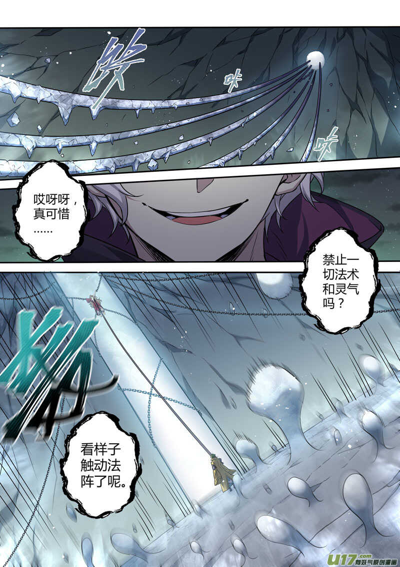 219第三十四章016-妙手仙丹-有妖气（第5张）