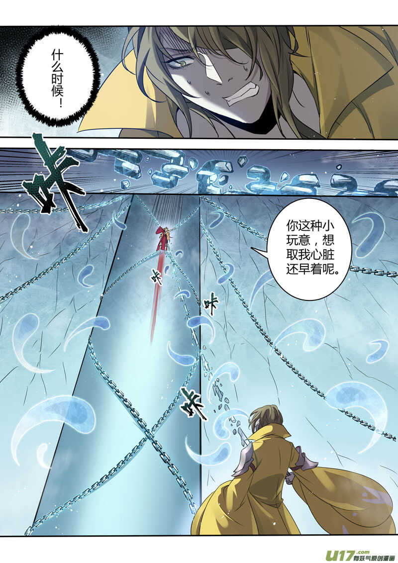 219第三十四章016-妙手仙丹-有妖气（第8张）