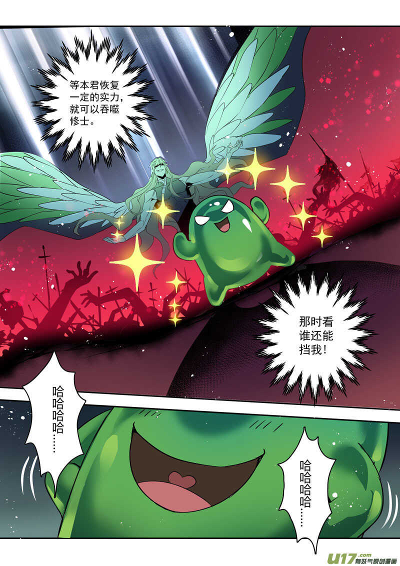 199第三十三章001-妙手仙丹-有妖气（第10张）
