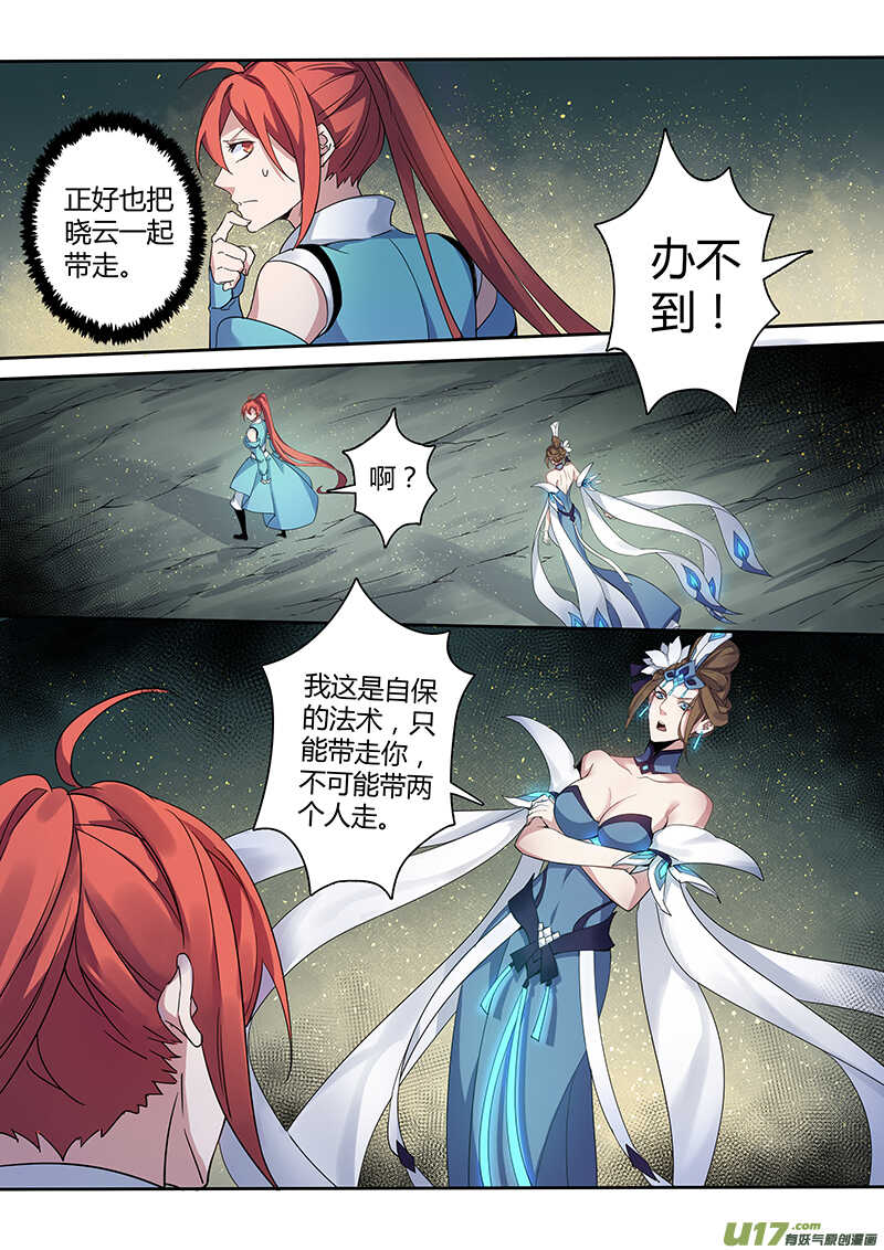 181第三十二章013-妙手仙丹-有妖气（第5张）