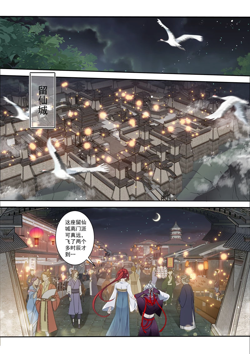204第三十四章001-妙手仙丹-有妖气（第6张）