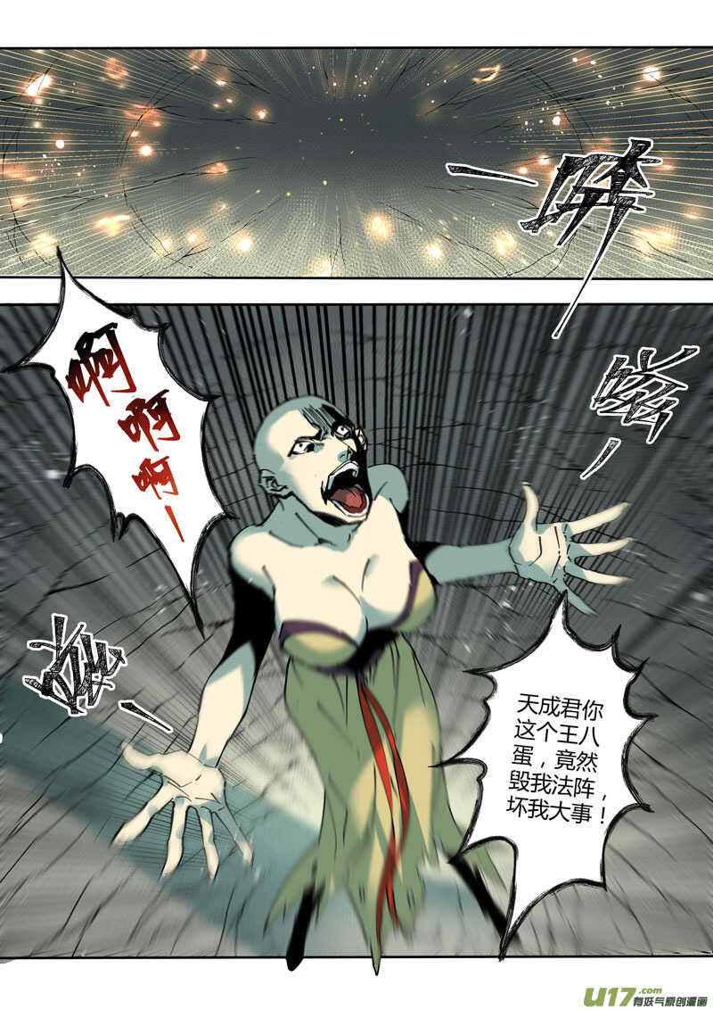 191第三十二章023-妙手仙丹-有妖气（第4张）