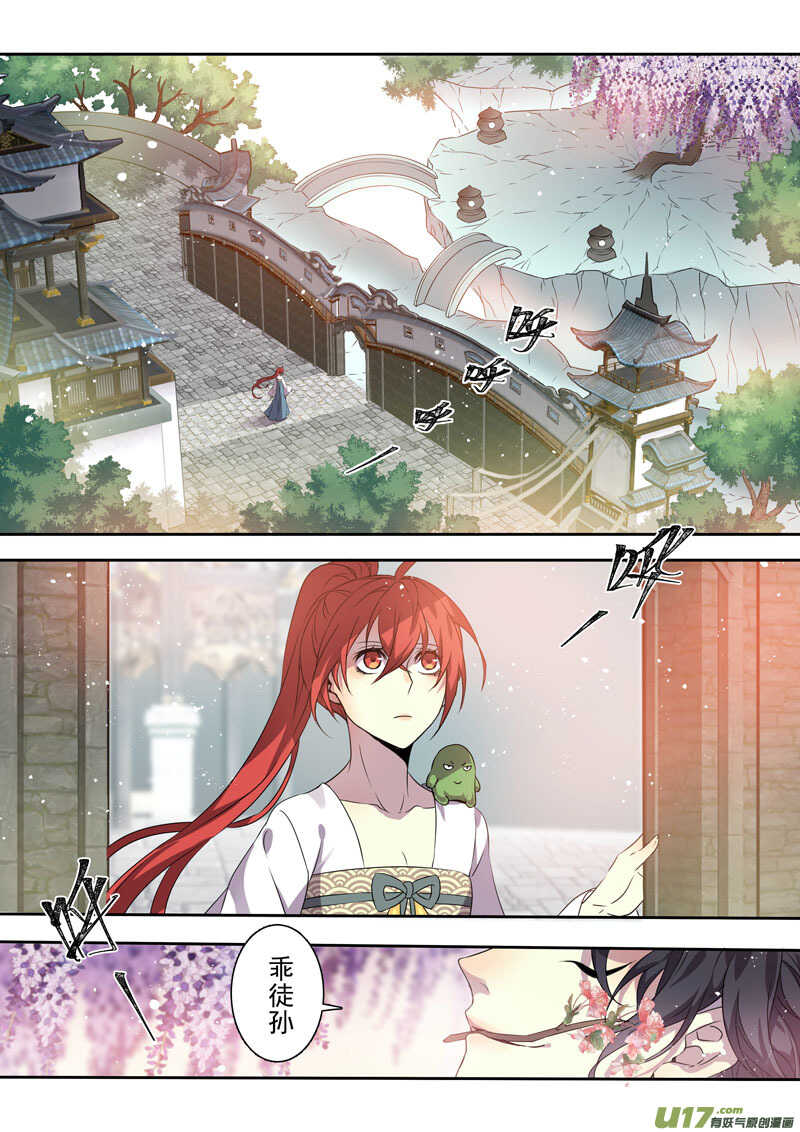 200第三十三章002-妙手仙丹-有妖气（第4张）