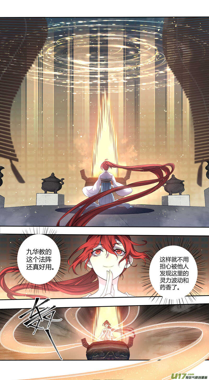 226第三十四章023-妙手仙丹-有妖气（第4张）