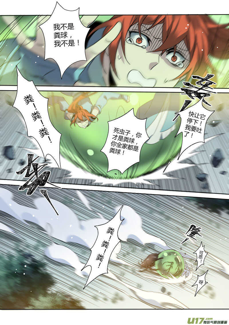 186第三十二章018-妙手仙丹-有妖气（第9张）