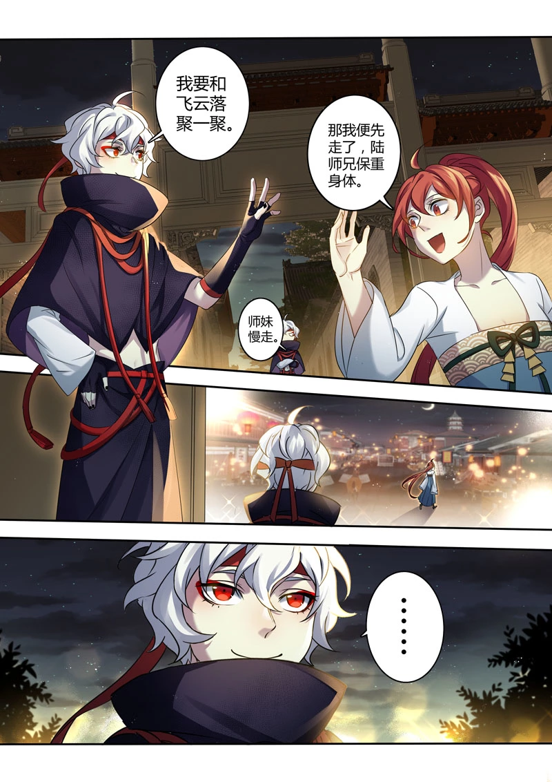 209第三十四章006-妙手仙丹-有妖气（第6张）