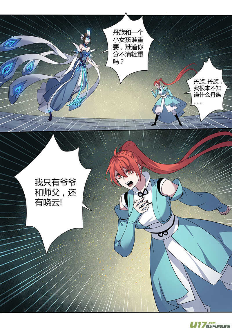 181第三十二章013-妙手仙丹-有妖气（第7张）