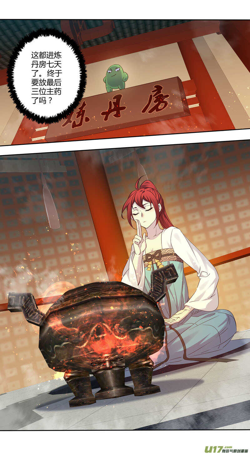 225第三十四章022-妙手仙丹-有妖气（第7张）