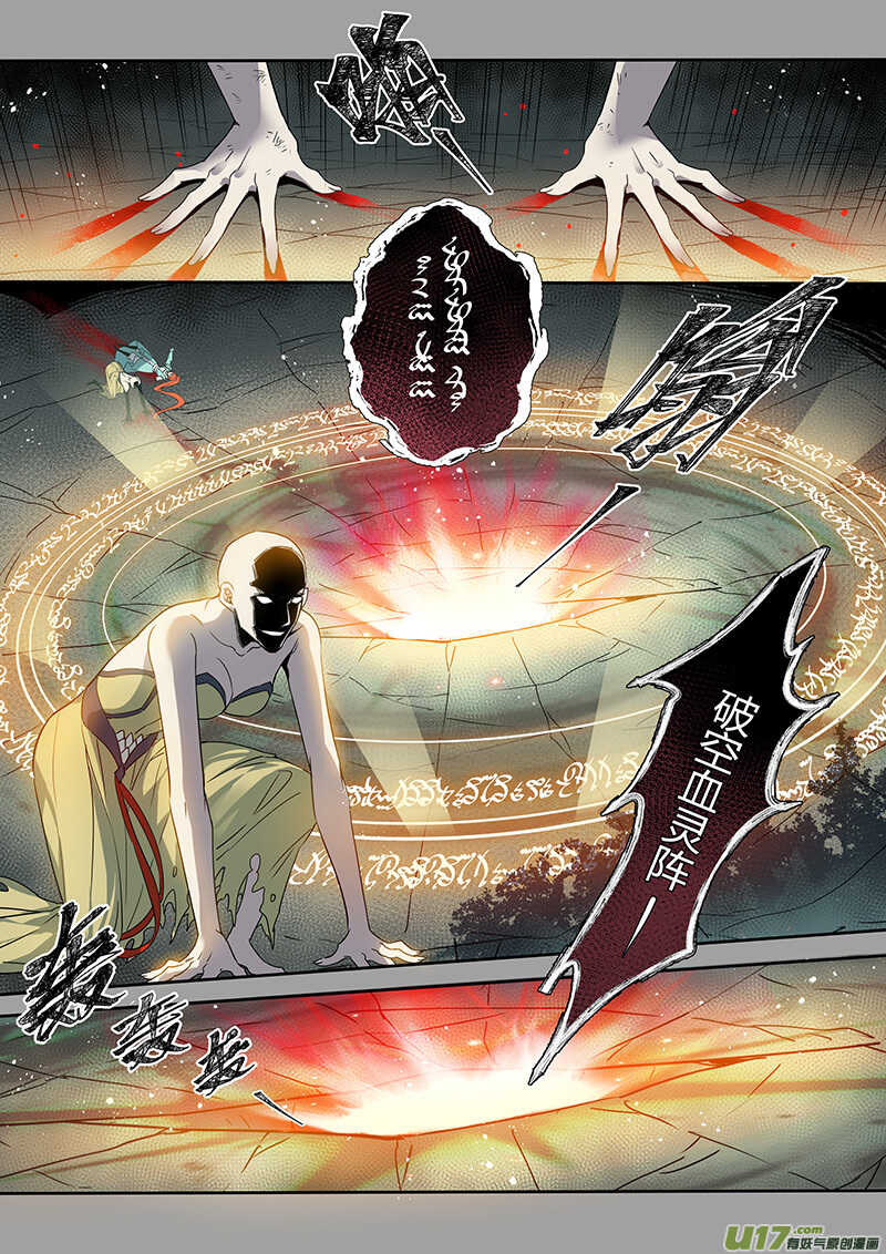 190第三十二章022-妙手仙丹-有妖气（第7张）