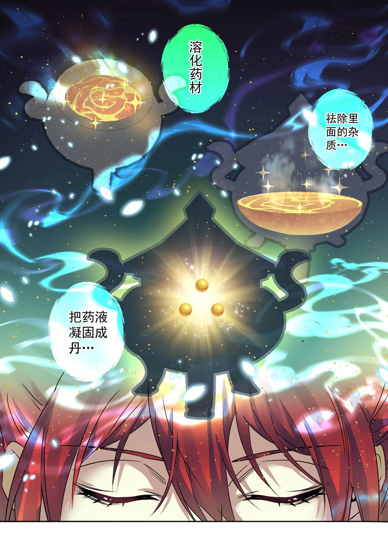 202第三十三章004-妙手仙丹-有妖气（第10张）