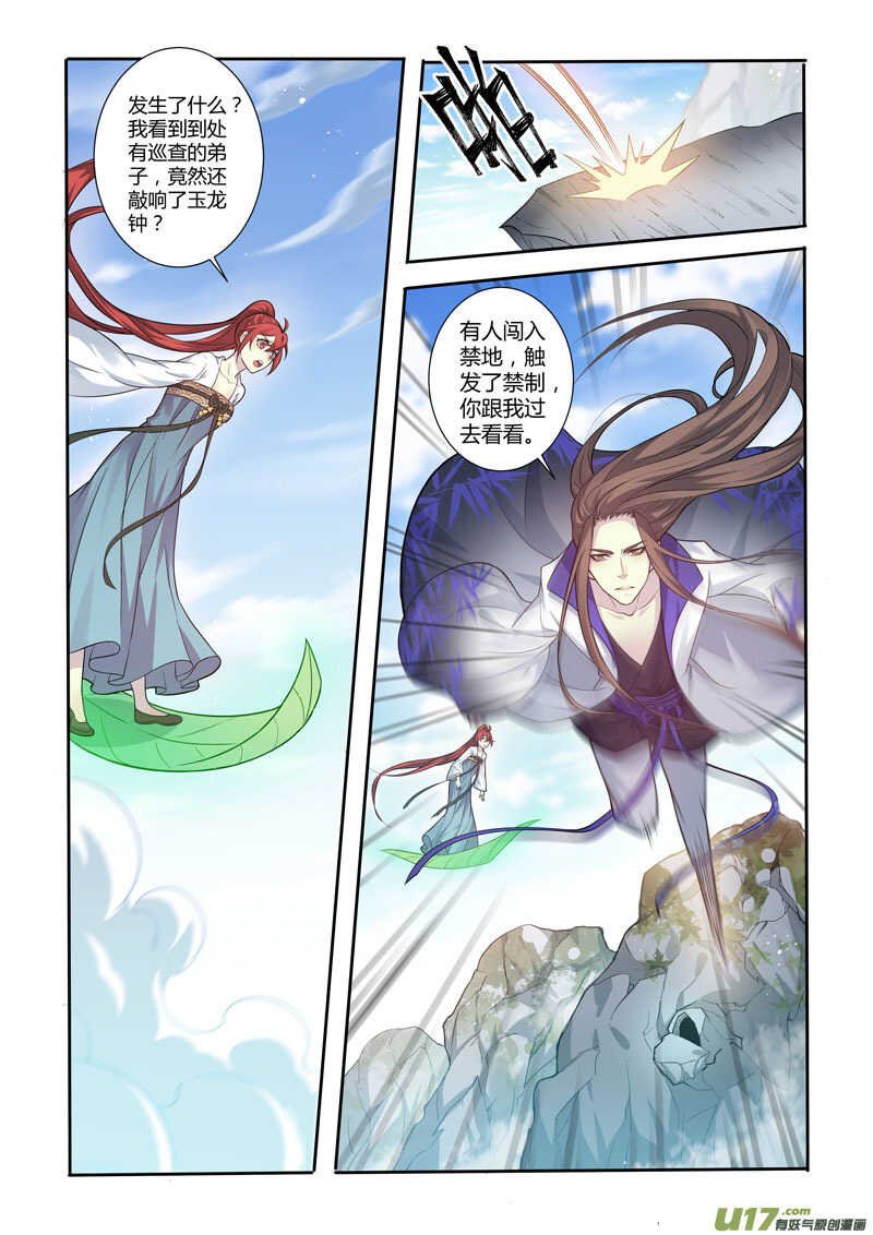 221第三十四章018-妙手仙丹-有妖气（第5张）