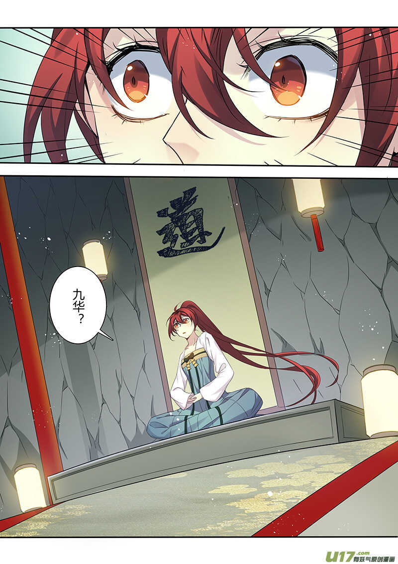 220第三十四章017-妙手仙丹-有妖气（第7张）