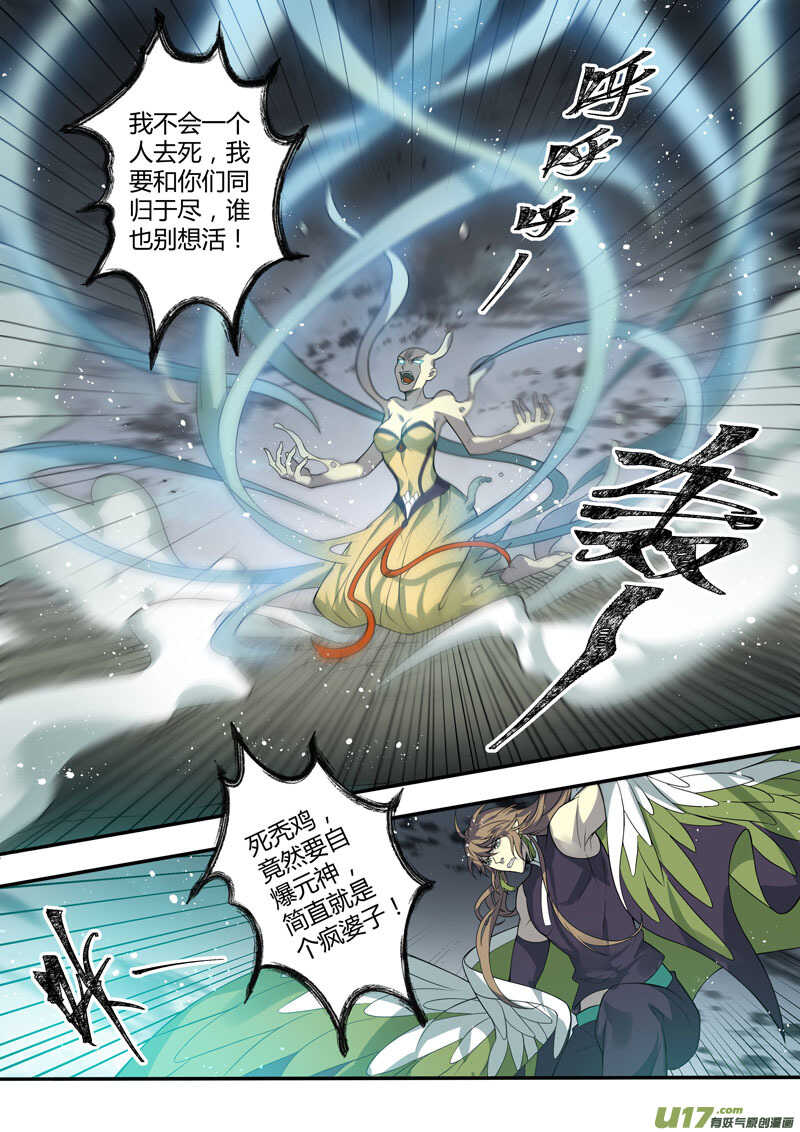 193第三十二章025-妙手仙丹-有妖气（第10张）