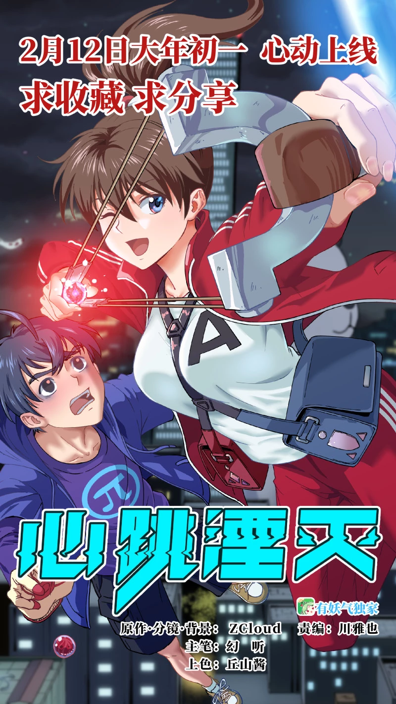 206第三十四章003-妙手仙丹-有妖气（第11张）