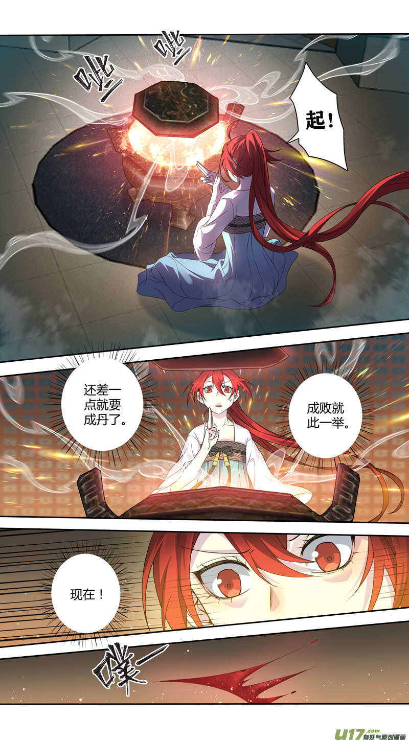 225第三十四章022-妙手仙丹-有妖气（第8张）