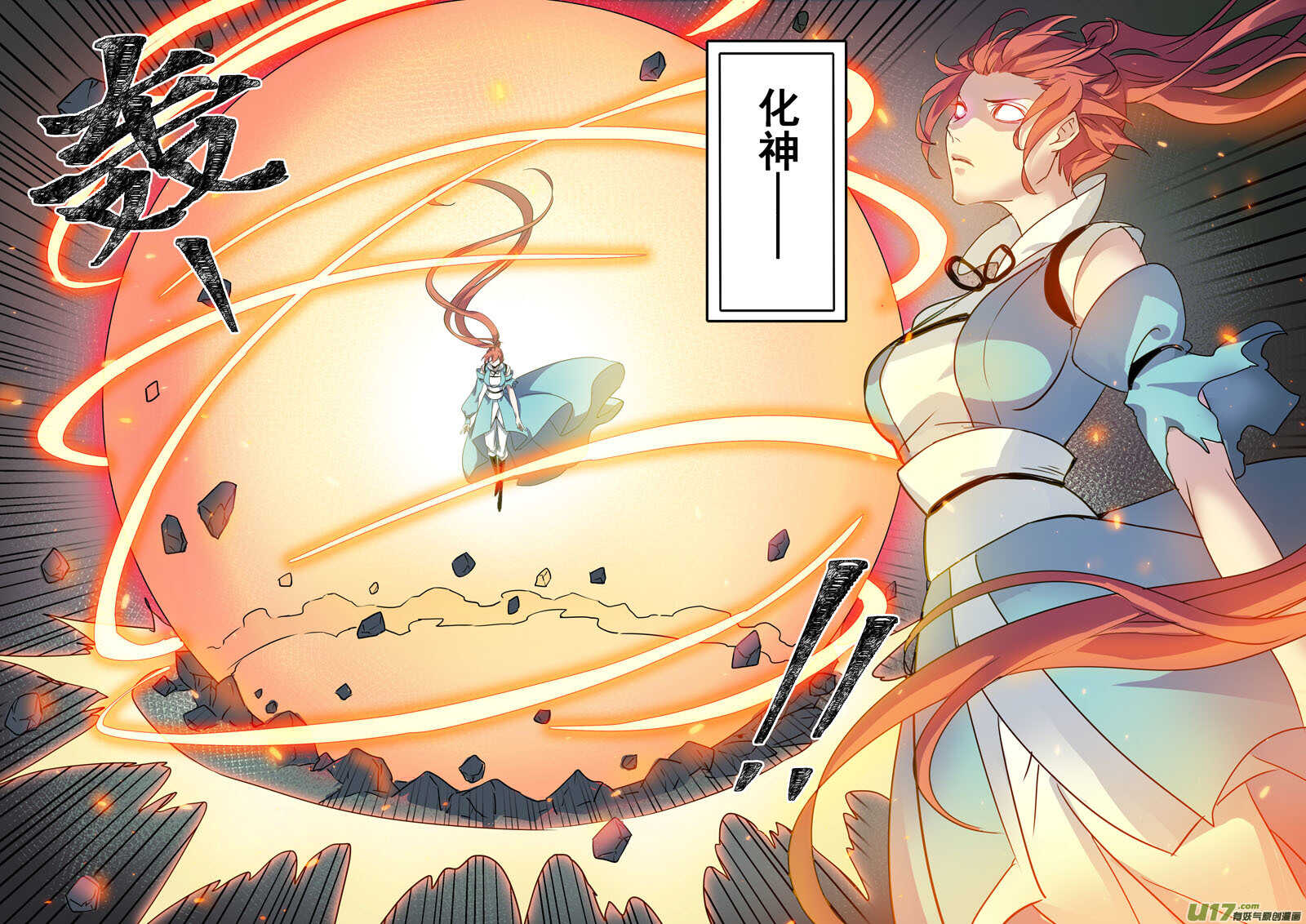 192第三十二章024-妙手仙丹-有妖气（第7张）