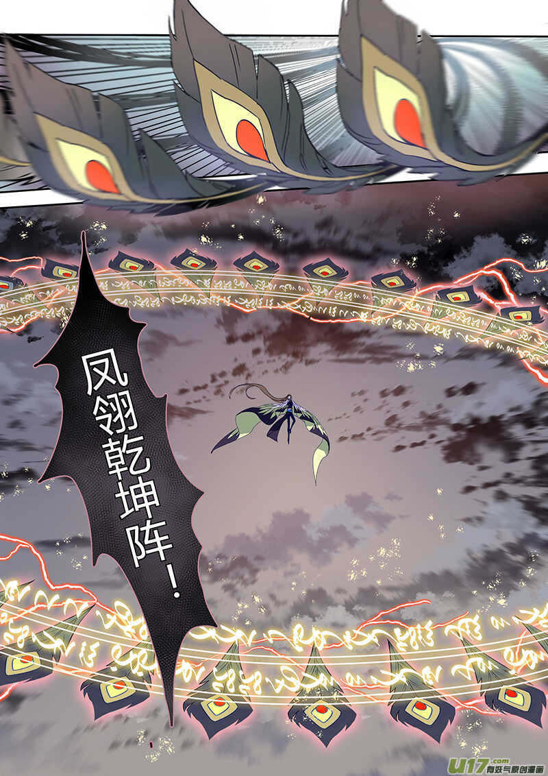 188第三十二章020-妙手仙丹-有妖气（第8张）