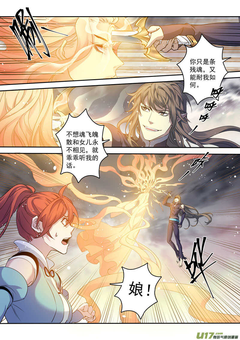 195第三十二章027-妙手仙丹-有妖气（第4张）