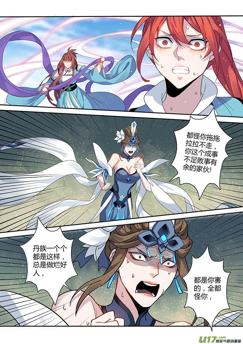 181第三十二章013-妙手仙丹-有妖气（第11张）