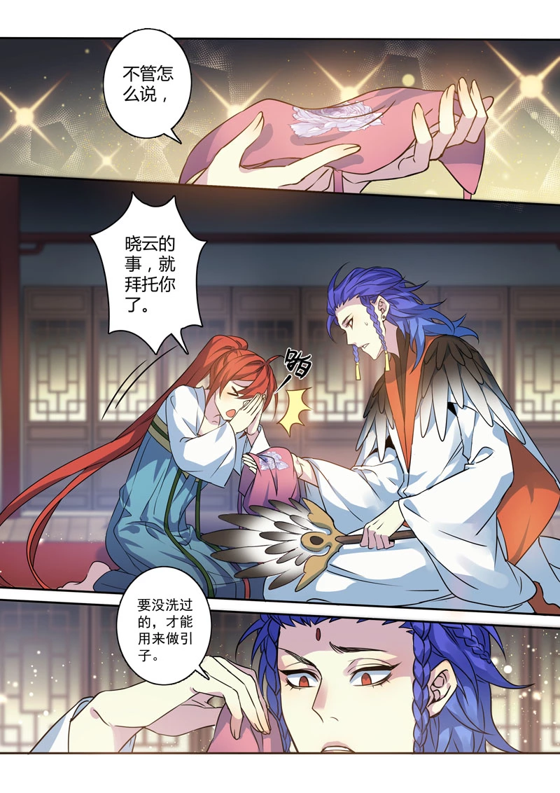 206第三十四章003-妙手仙丹-有妖气（第3张）