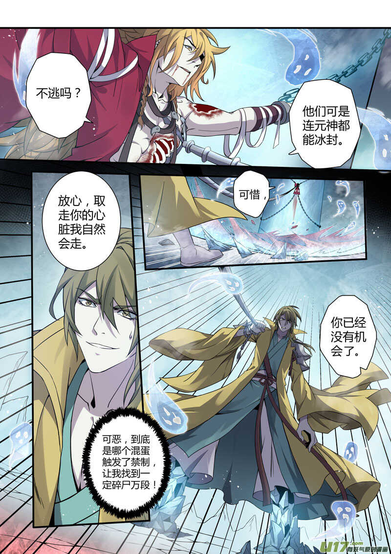 219第三十四章016-妙手仙丹-有妖气（第7张）